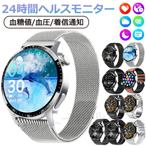 【2025年最新版 工場直営 】スマートウォッチ 血糖値 血圧 測定 日本製センサー 1.35インチ大画面 ブレスレット LINE Twitter SNS 防水 睡眠モニター 音楽制御 高精度拍数 温 拍数 夏祭り プレゼント 日本語対応 iPhone/Android対応 男女兼用腕時計 誕生日 母の日 プレゼント 【2025年最新版 工場直営 】スマートウォッチ 血糖値 血圧 測定 日本製センサー 1.35インチ大画面 ブレスレット LINE Twitter SNS 防水 睡眠モニター 音楽制御 高精度拍数 温 拍数 夏祭り プレゼント 日本語対応 iPhone/Android対応 男女兼用腕時計 誕生日 母の日 プレゼント
