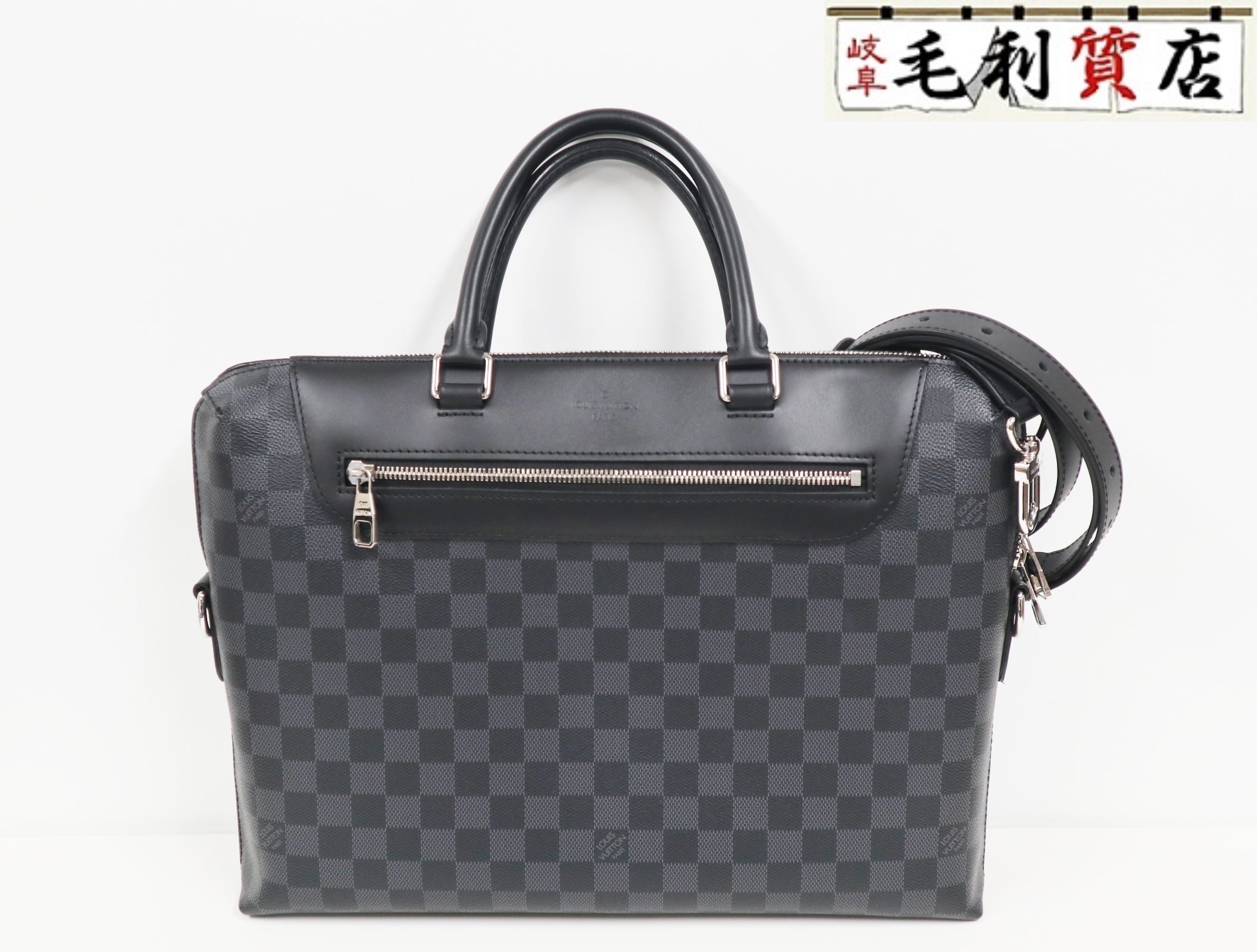 ヴィトン LOUISVUITTON ダミエ グラフィット ポルトドギュマン N48260 トートバッグ ショルダーバッグ メンズ 【中古】 バッグ