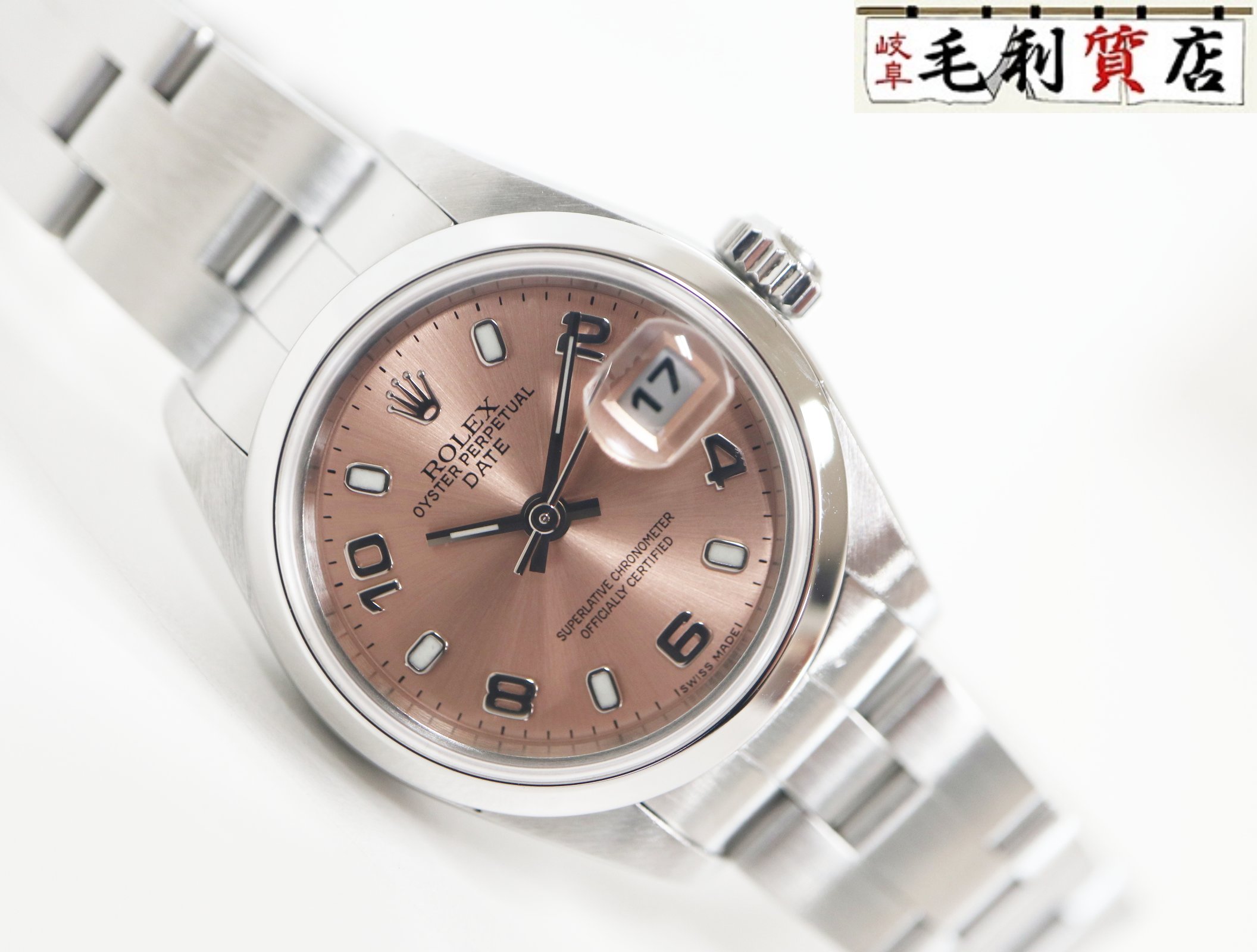 ロレックス ROLEX オイスターパーペチュアルデイト 79160 ピンクアラビア ステンレス D番 自動巻き レディース 【中古】 時計