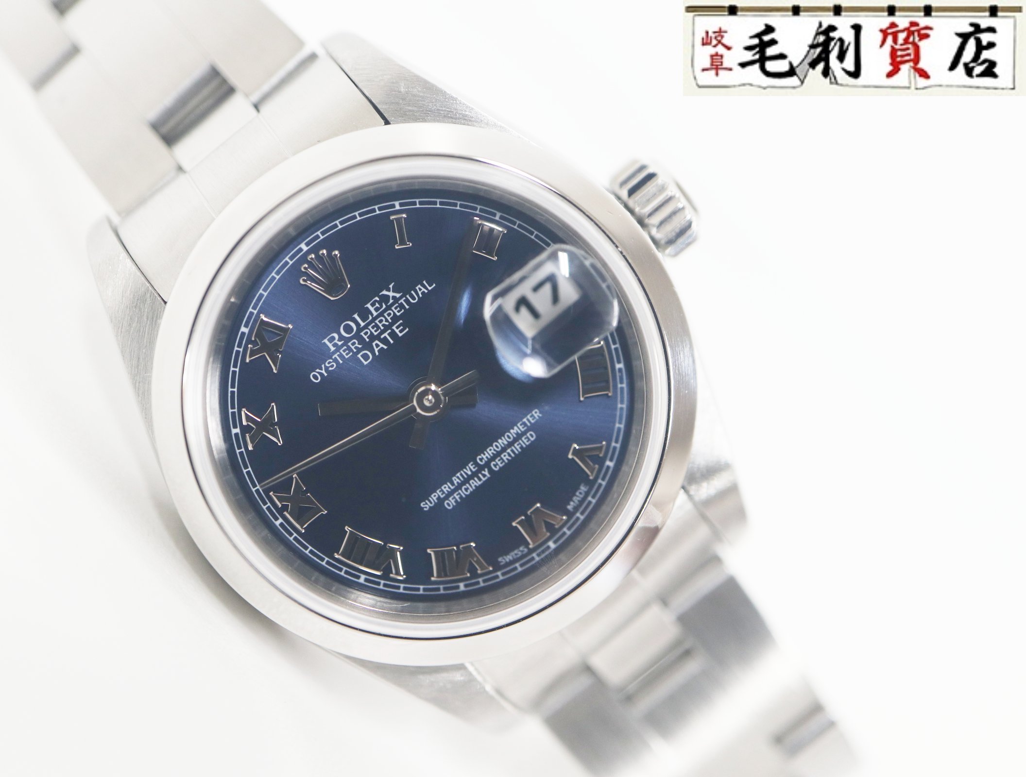 ロレックス ROLEX オイスターパーペ