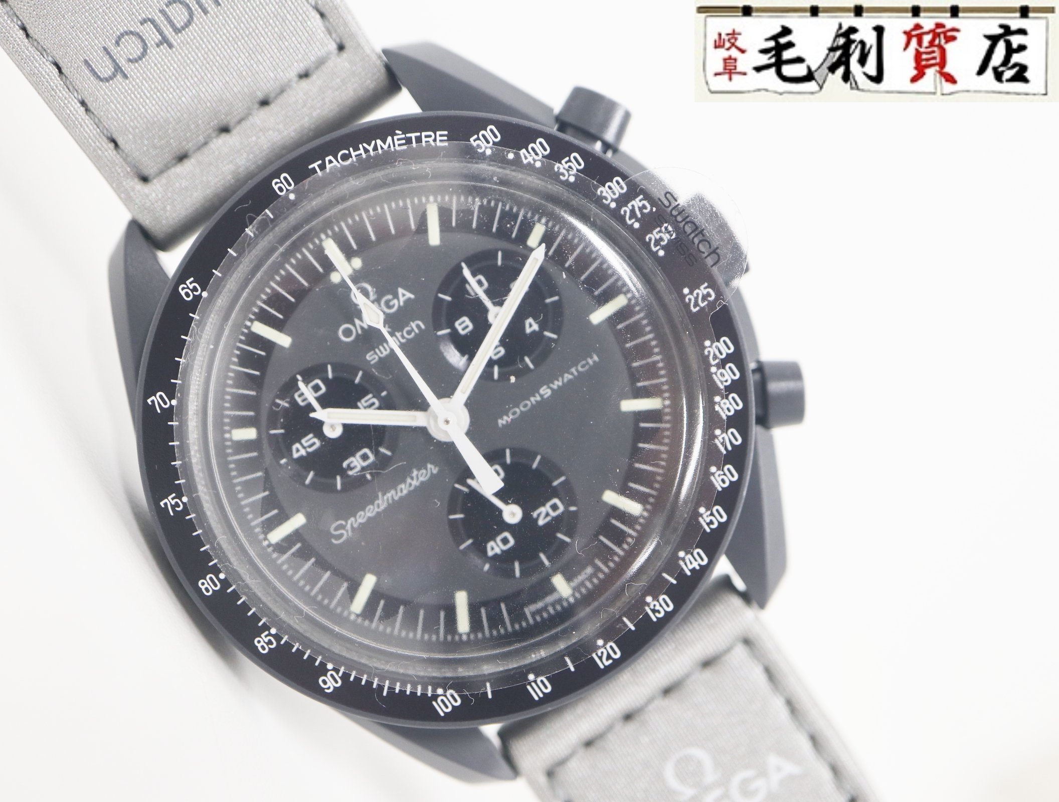 SWATCH スウォッチ OMEGA オメガ MISSION TO MERCURY SO33A100 未使用品 バイオセラミック クォーツ メンズ 時計