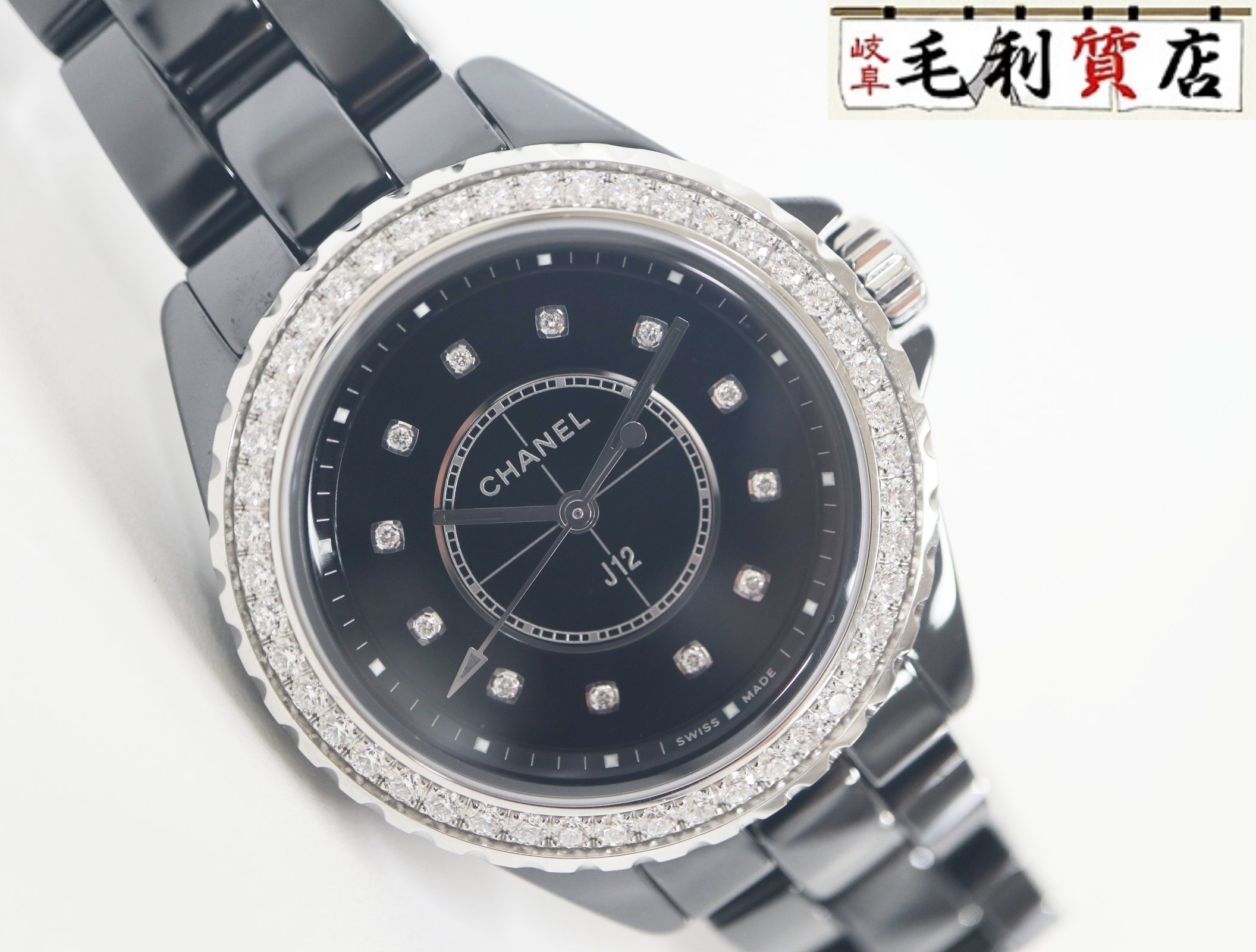 シャネル CHANEL J12 H6419 ブラック セ