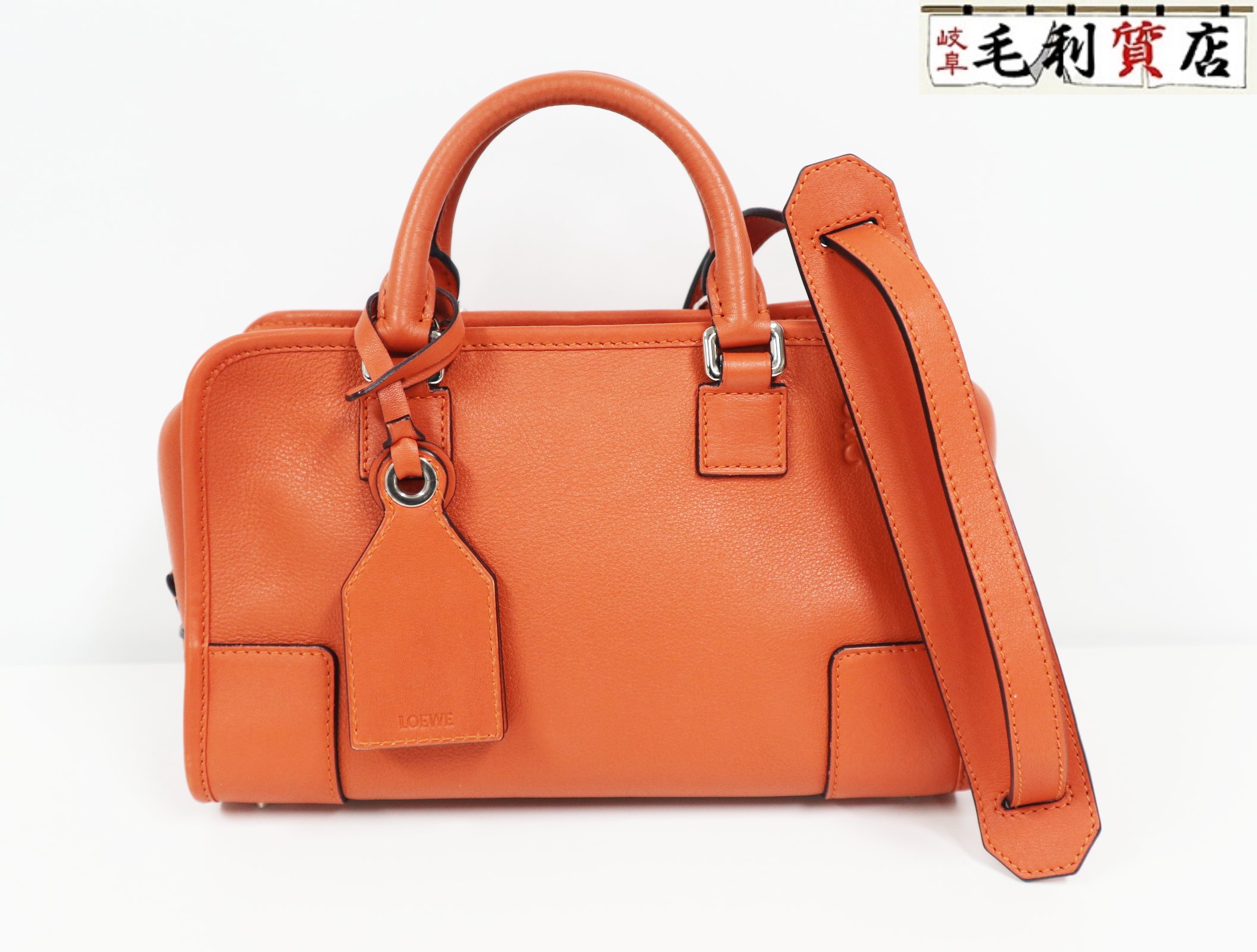 ロエベ LOEWE アマソナ 23 レザー ミニボストン オレンジ ハンドバッグ シルバー金具 美品 23cm 2WAYバッグ