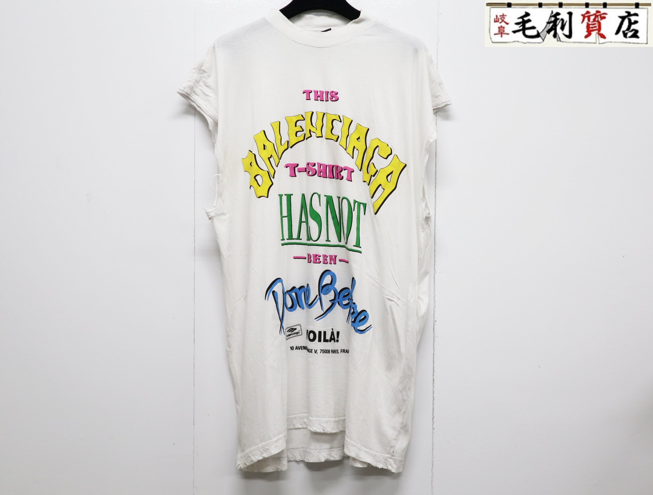 楽天市場】ノースリーブ メンズ(ブランドバレンシアガ 楽天市場】ノースリーブ メンズ(ブランドバレンシアガ