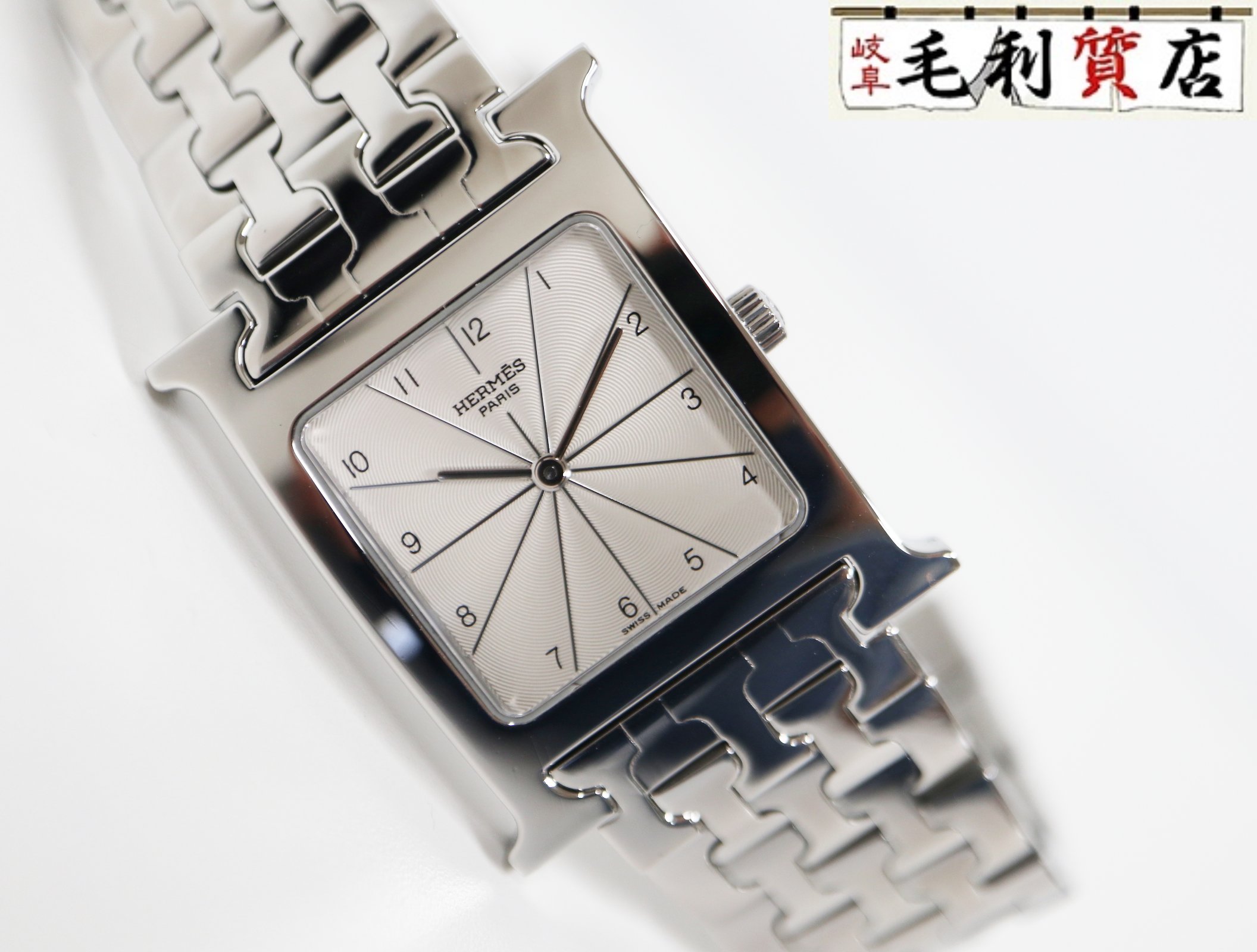 最終値下げ⭐️HERMES⭐️エルメス Hウォッチ ステンレス 時計 楽天市場】エルメス hウォッチ pmの通販