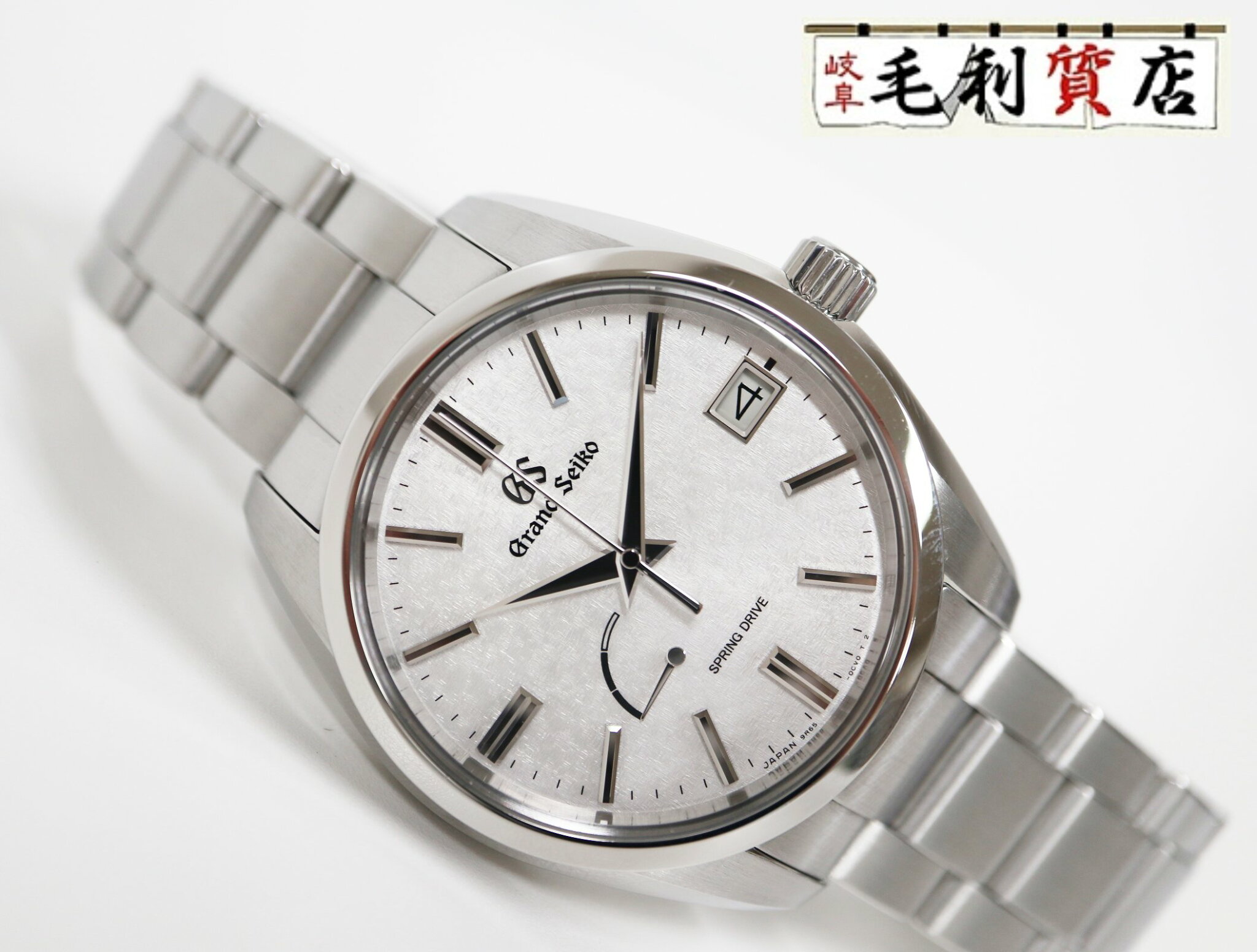 グランドセイコー Grand seiko SBGA465/9R65-0DY0 ヘリテージコレクション スプリングドライブ 自動巻き【中古】時計