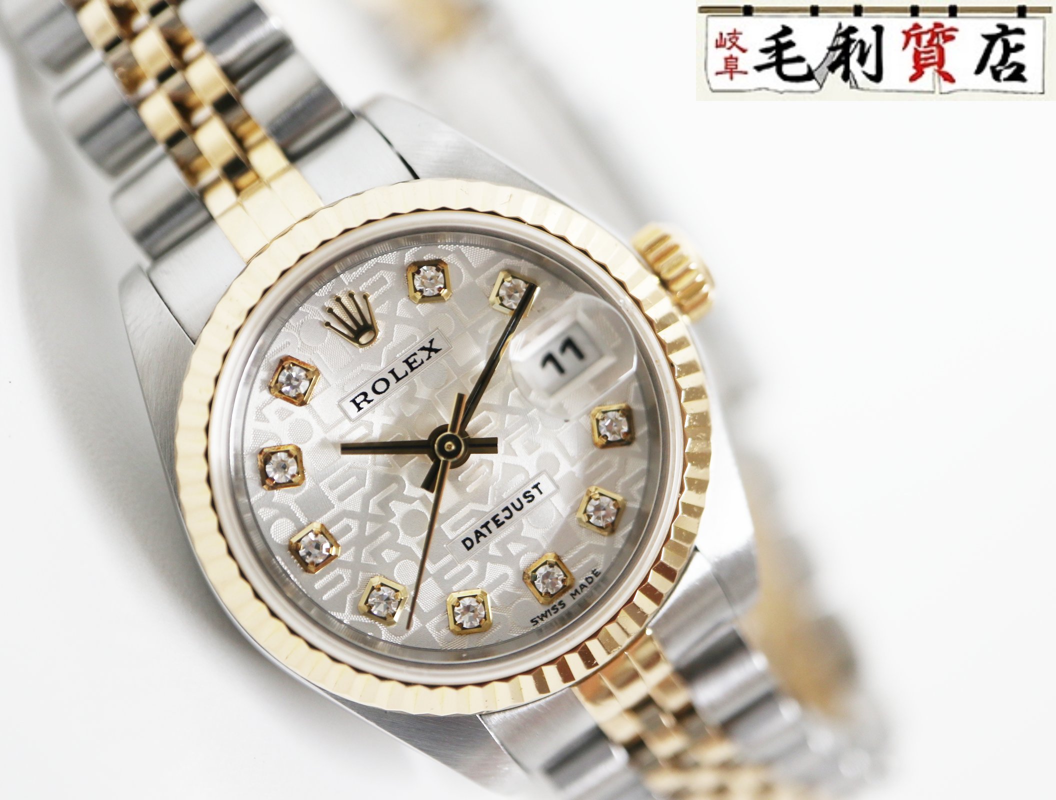 毛利質店のデイトジャストを見る