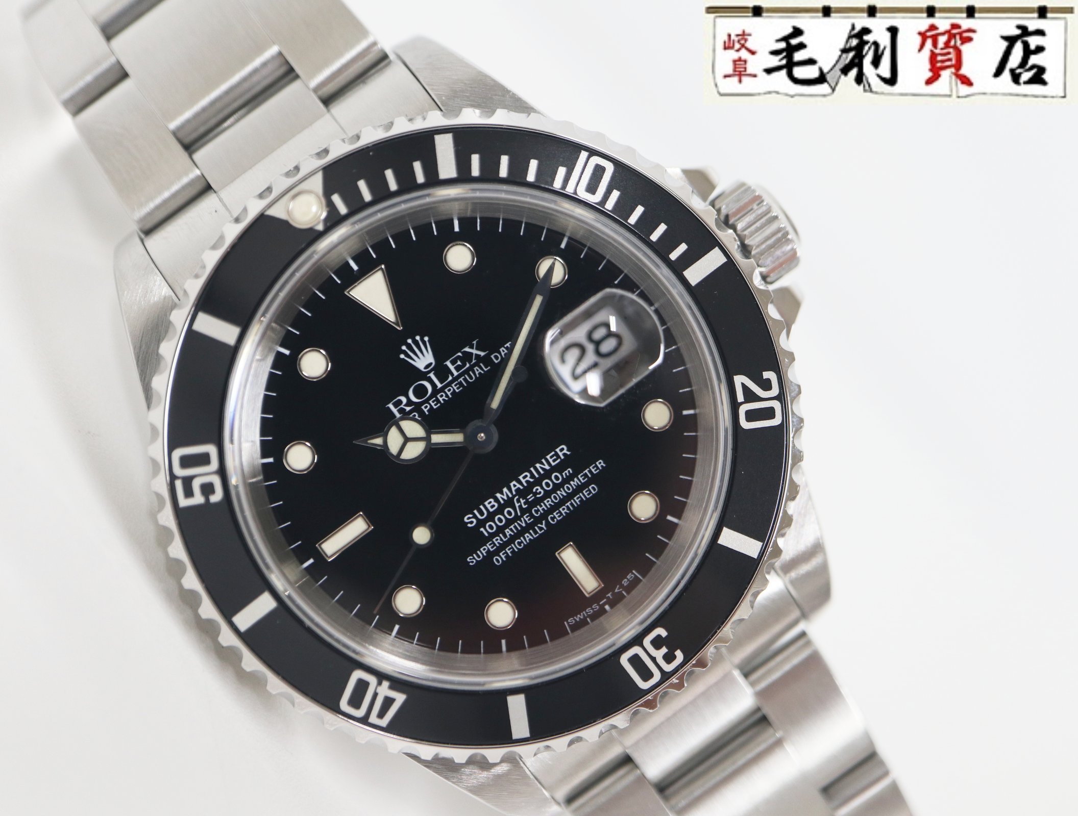 ロレックス ROLEX サブマリーナ 16610 T番 ステンレス トリチウム ブラック 自動巻...