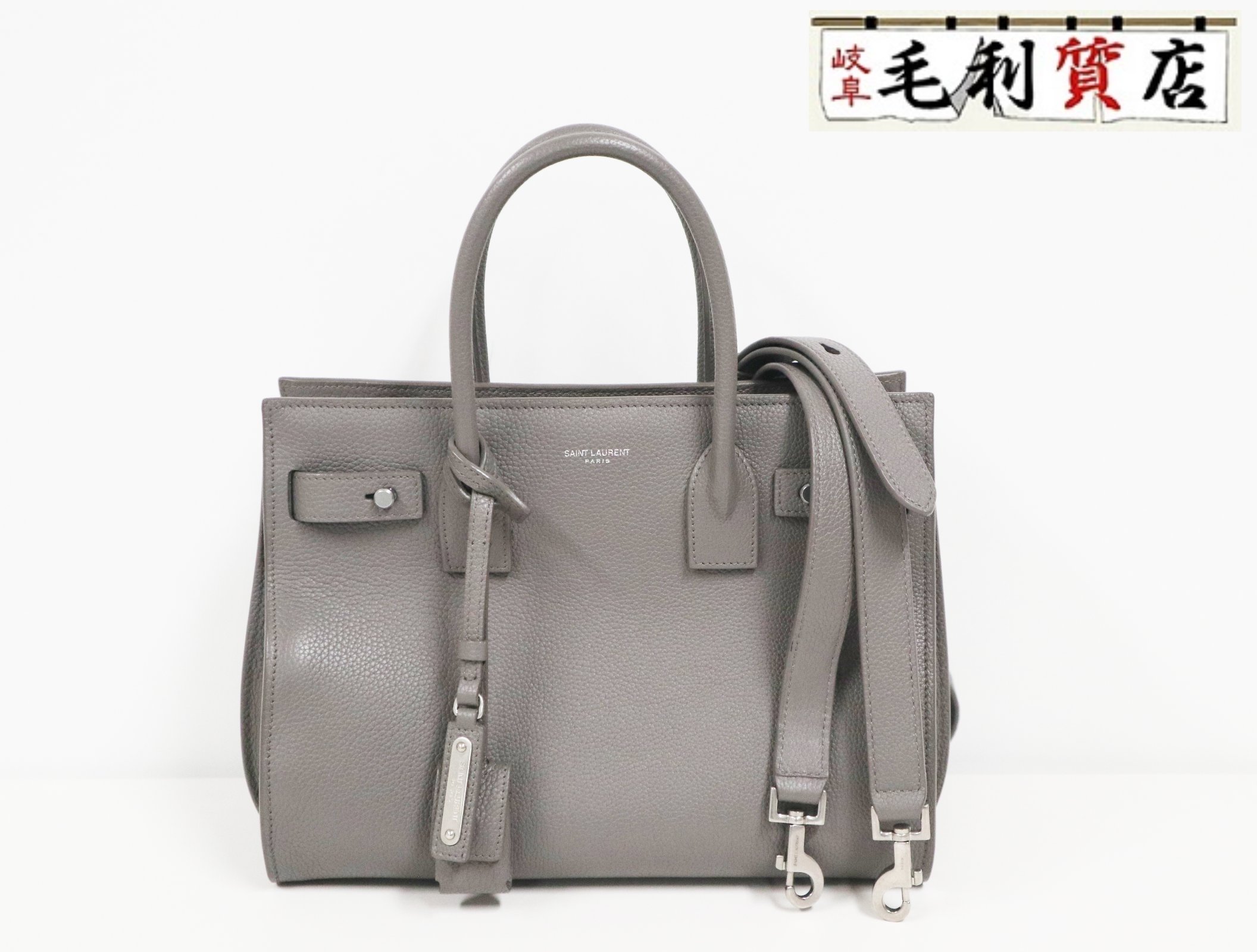 樂天商城 - サンローラン SAINT LAURENT ベイビーサックドジュール ナノ 477477 グレー 2WAY ショルダー【中古】バッグ