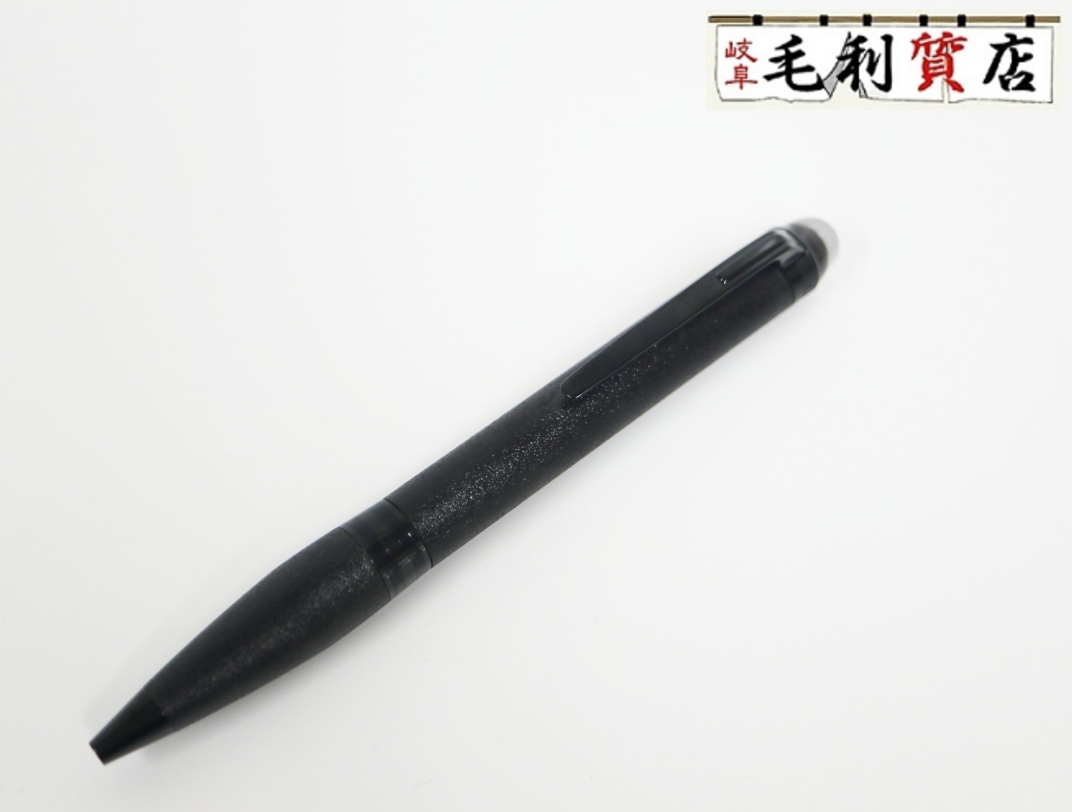 樂天商城 - モンブラン MONTBLANC スターウォーカー ブラックコスモス メタル MB129294 ツイスト式 【中古】ボールペン