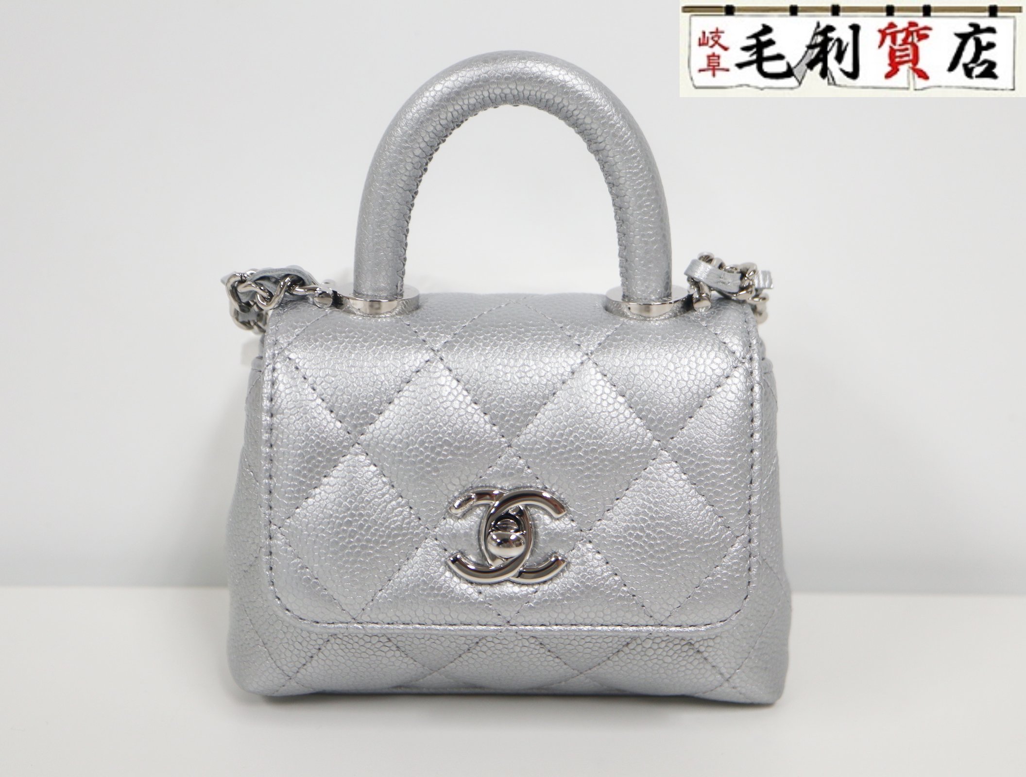 乐天商城 - シャネル CHANEL マイクロ ココハンドル AP4245 キャビアスキン マトラッセ シルバー トップハンドル 未使用 バッグ
