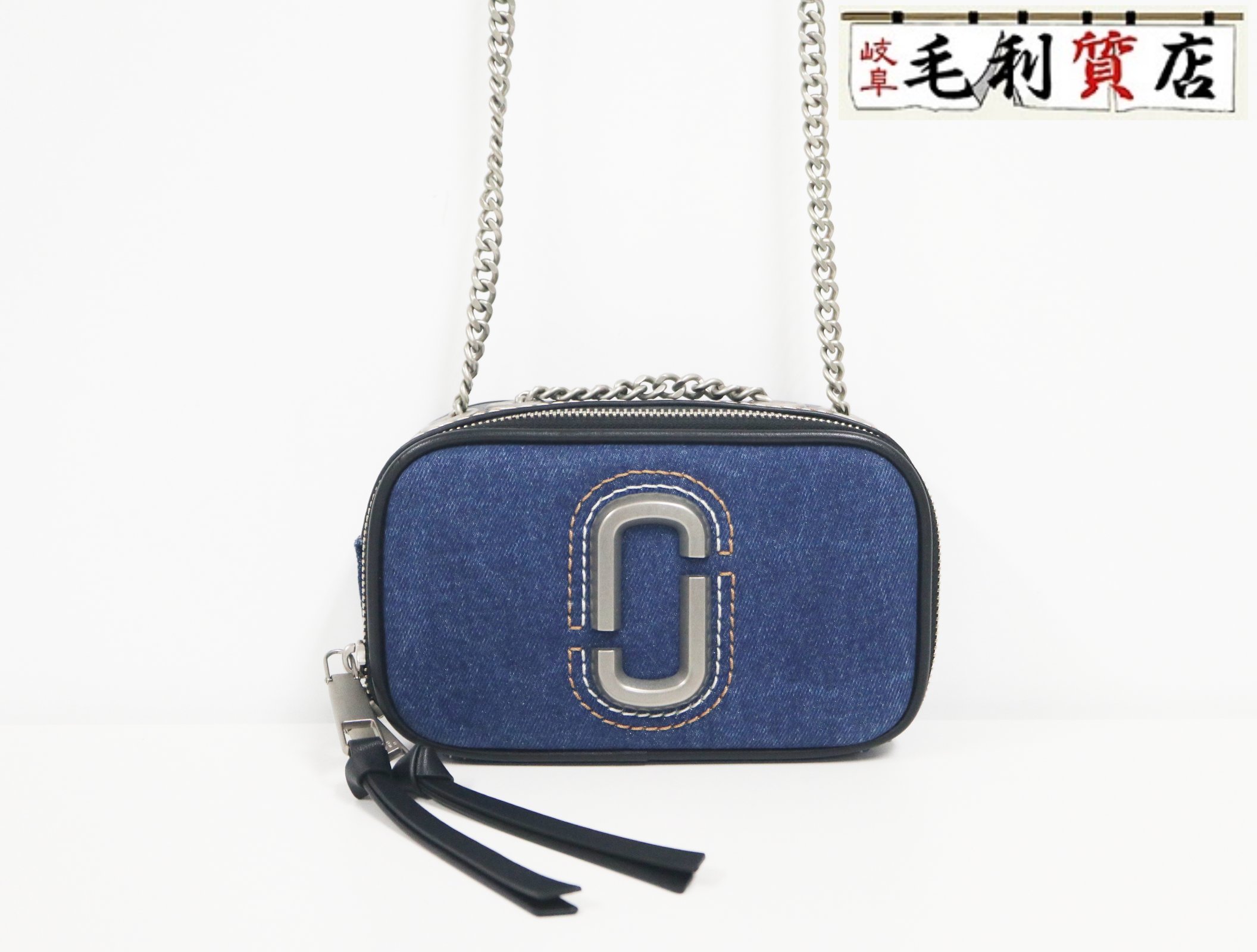 MARC JACOBS - マークジェイコブス MARC JACOBS スナップショット 2F4HCR027H05 デニム チェーン ショルダー【中古】バッグ