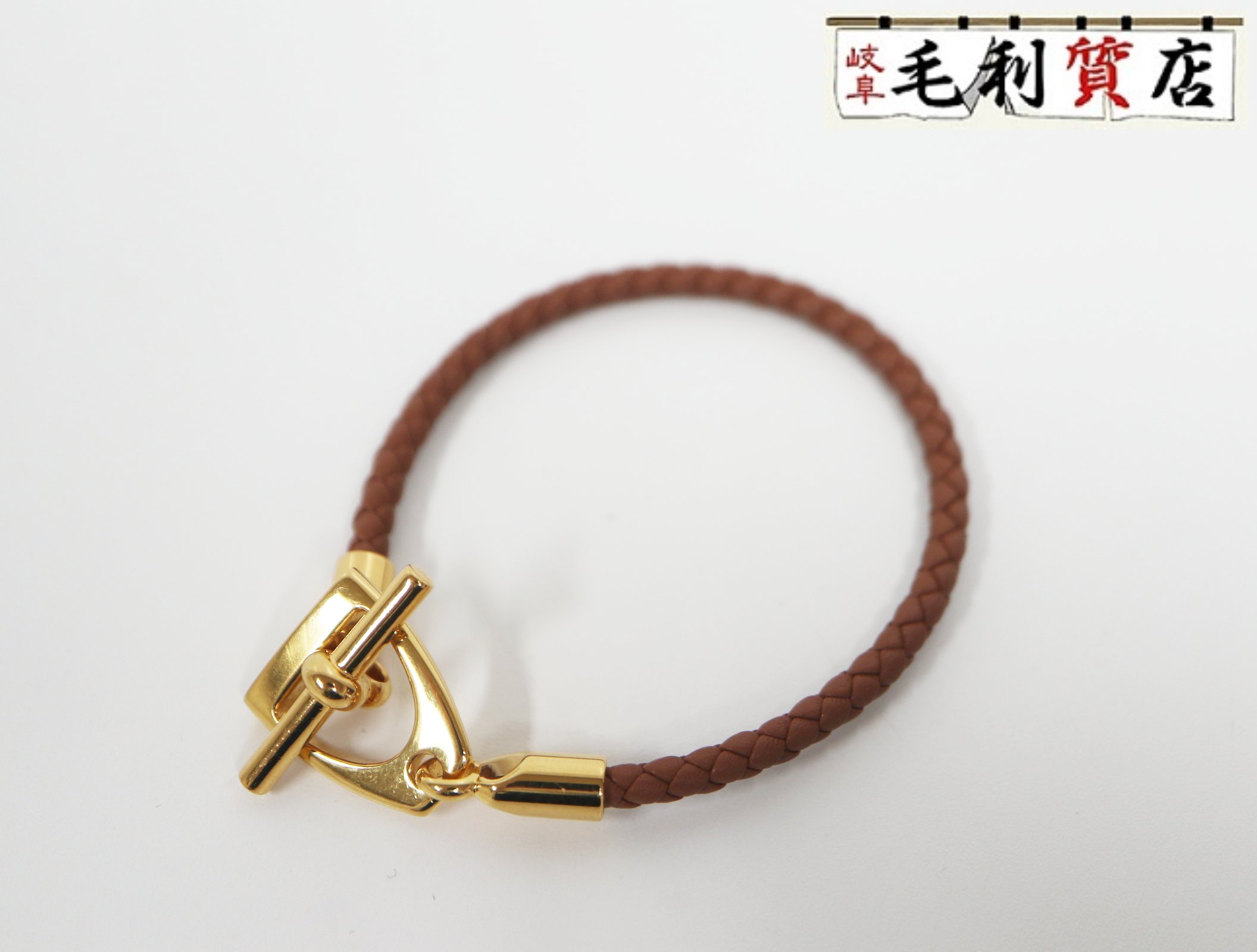 樂天商城 - エルメス HERMES エトリエ レザー ブラウン ゴールド GP ブレスレット レディース【中古】アクセサリー