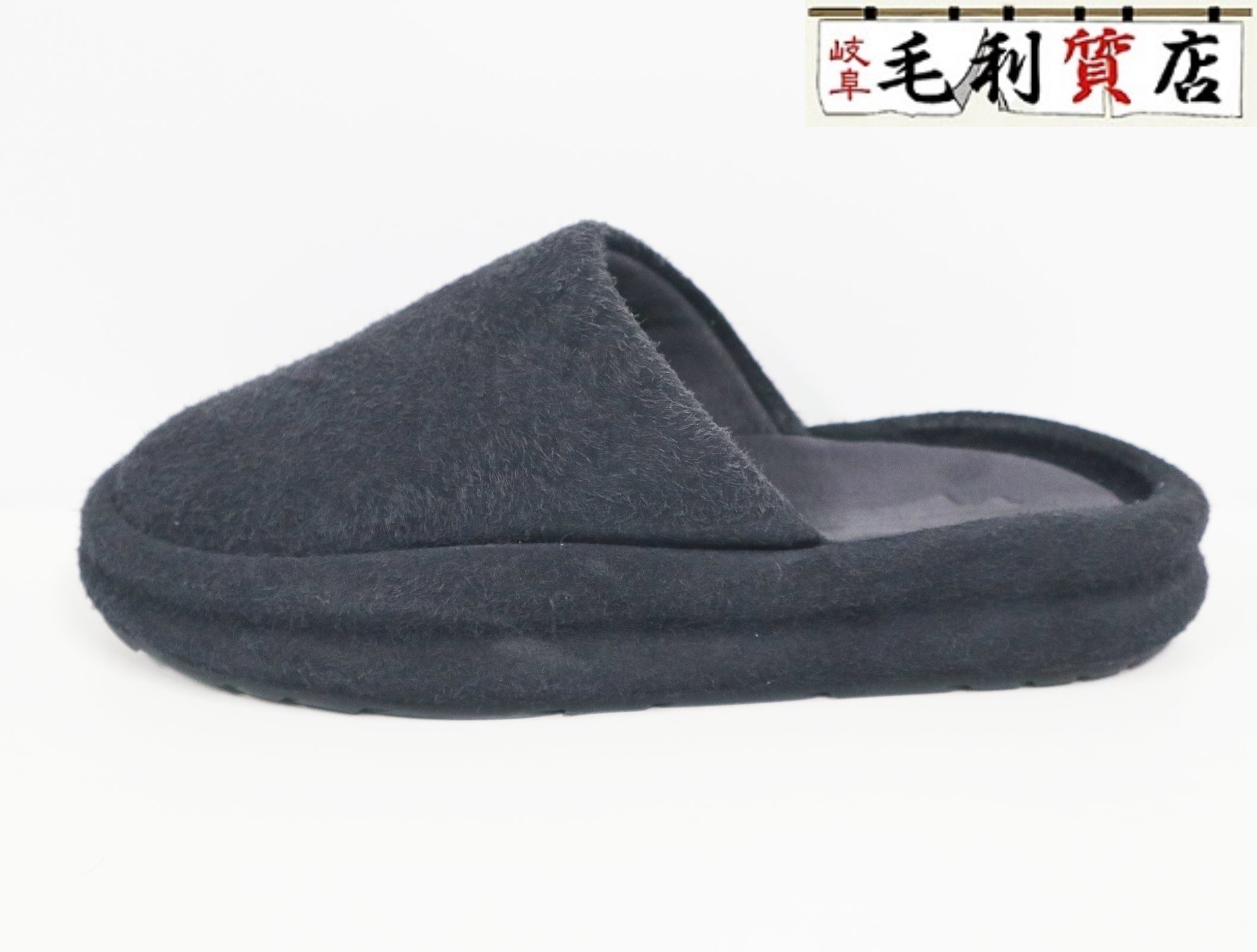 SKYLRK スカイラーク REST SLIPPER HAIRY SUEDE JET サイズ27.5cm 極上美品 【中古】 サンダル 靴