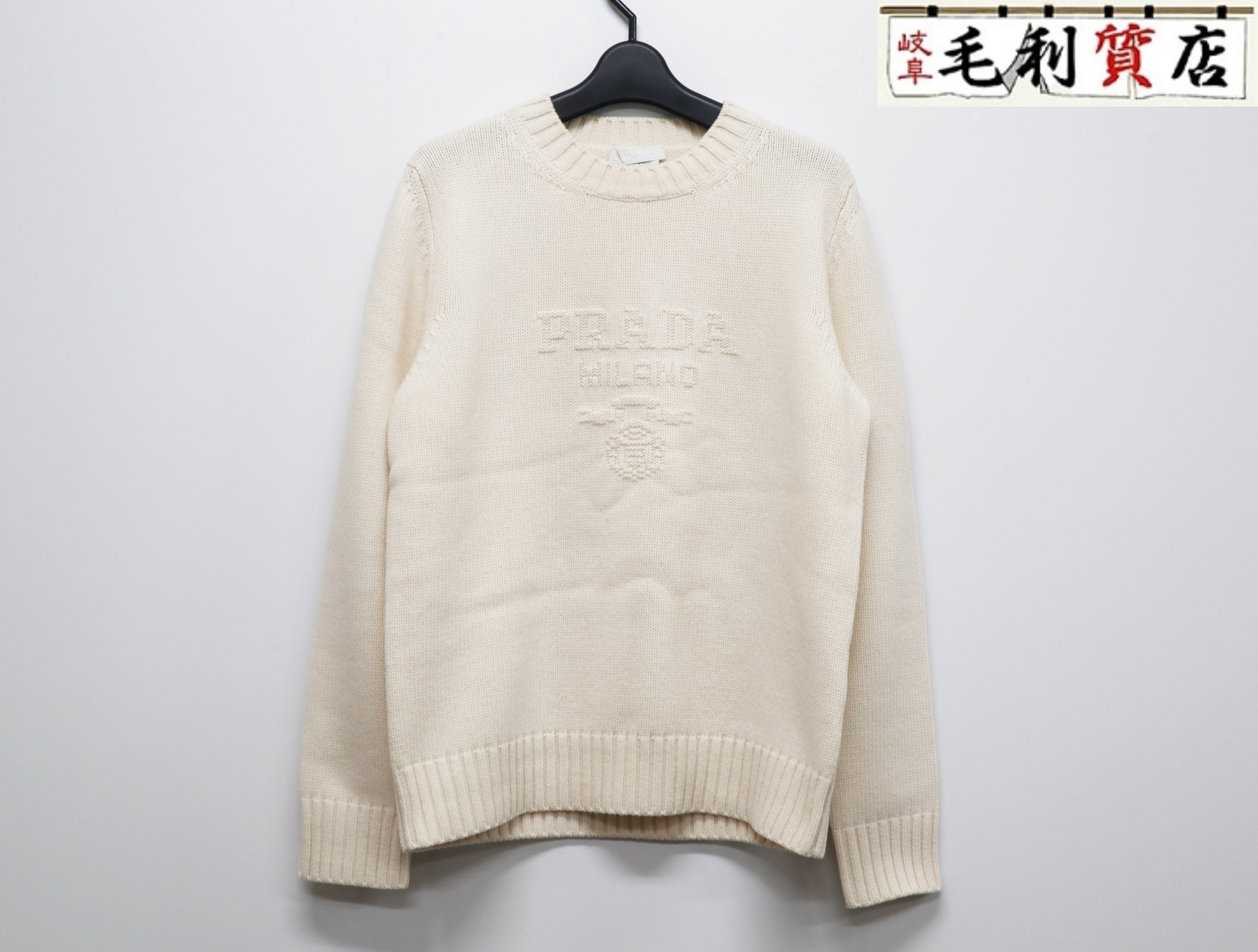 樂天商城 - PRADA プラダ 23AW フロントロゴ ウールカシミヤ ニット ホワイト UMB645 S232 13HI サイズ48 【中古】 セーター