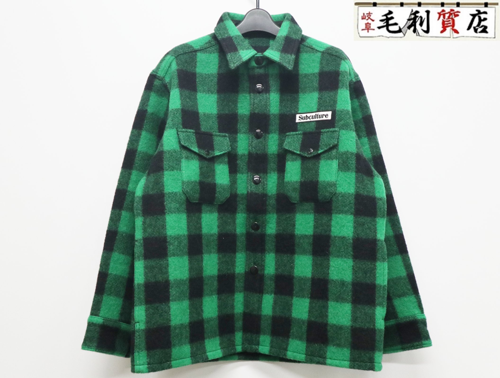 乐天商城 - SUBCULTURE サブカルチャー SCJK-A2510 BUFFALO CHECK JACKET GREEN CHECK ウールジャケット サイズ3 未使用 【中古】 ジャケット