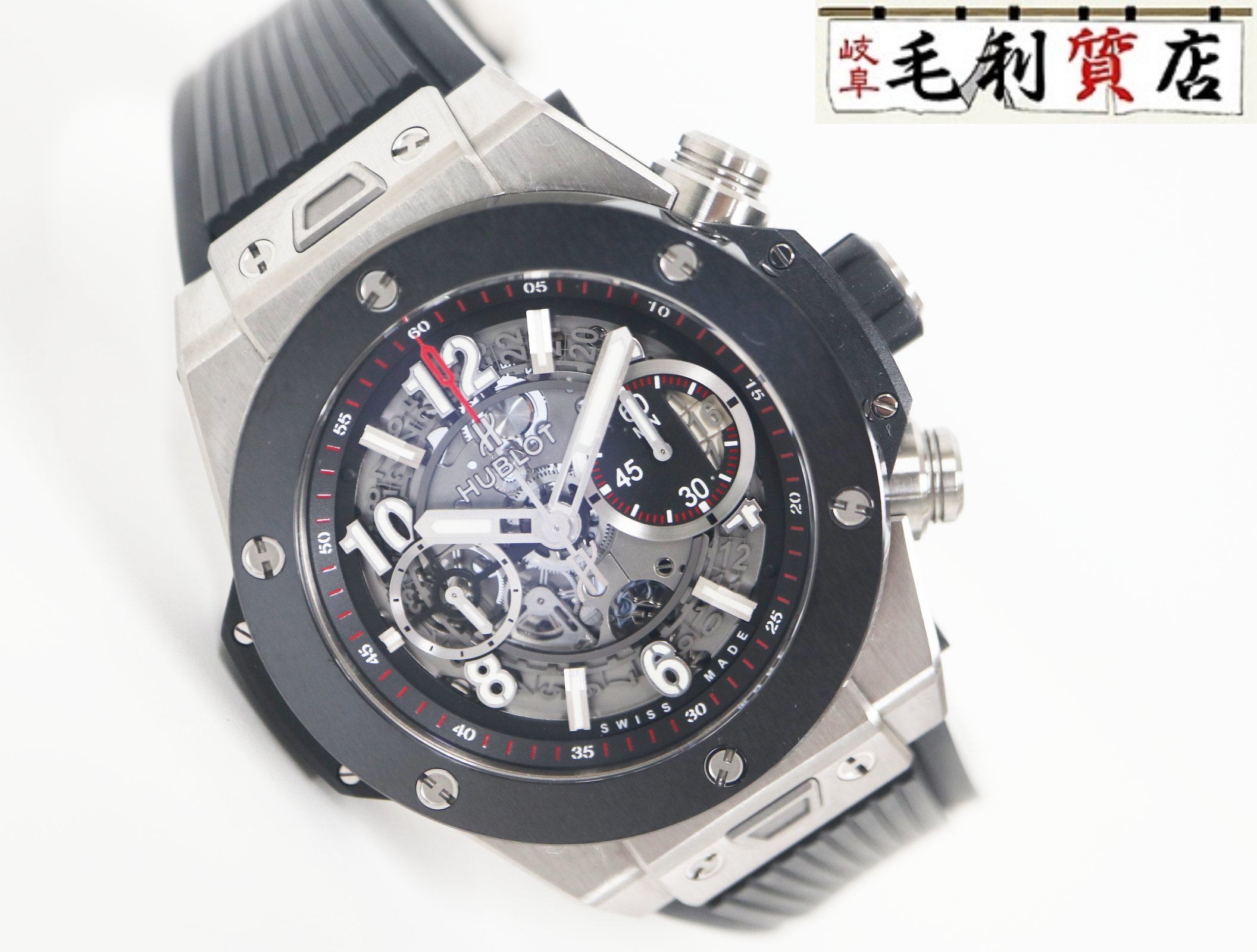 樂天商城 - ウブロ HUBLOT ビッグ・バン ウニコ チタニウム 411.NX.1170.RX メンズ 【中古】 時計