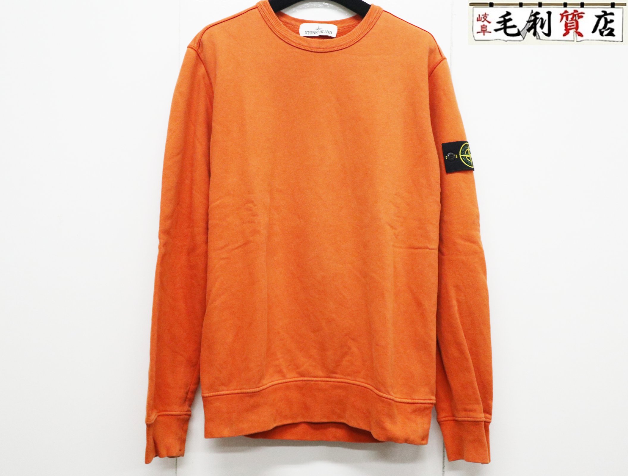 楽天市場】ストーンアイランド(カラーオレンジ)(スウェット 楽天市場】ストーンアイランド(カラーオレンジ)(スウェット