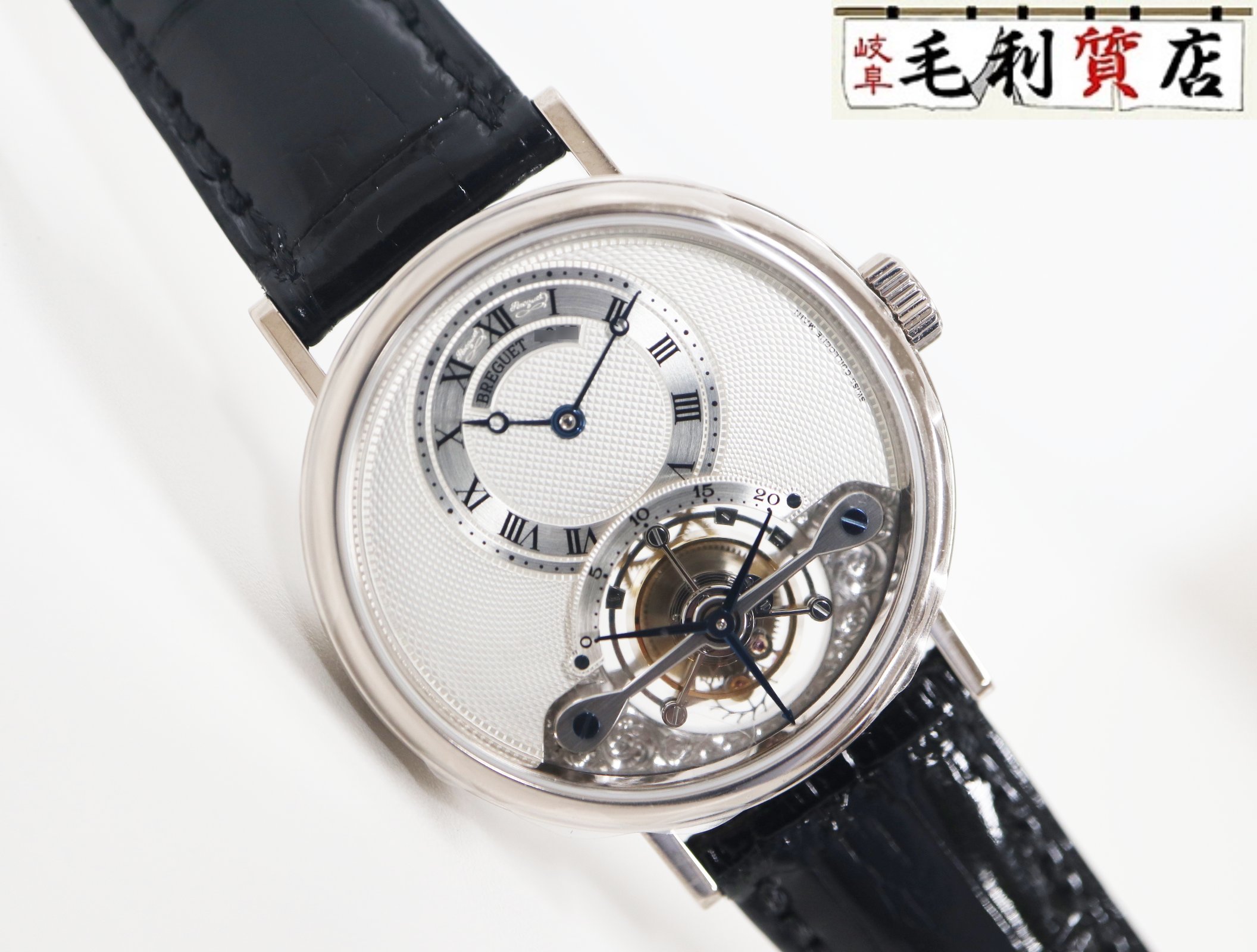 ブレゲ BREGUET クラシック グランドコンプリケーション トゥールビヨン 3357BB/12/986 ホワイトゴールド 手巻き 時計