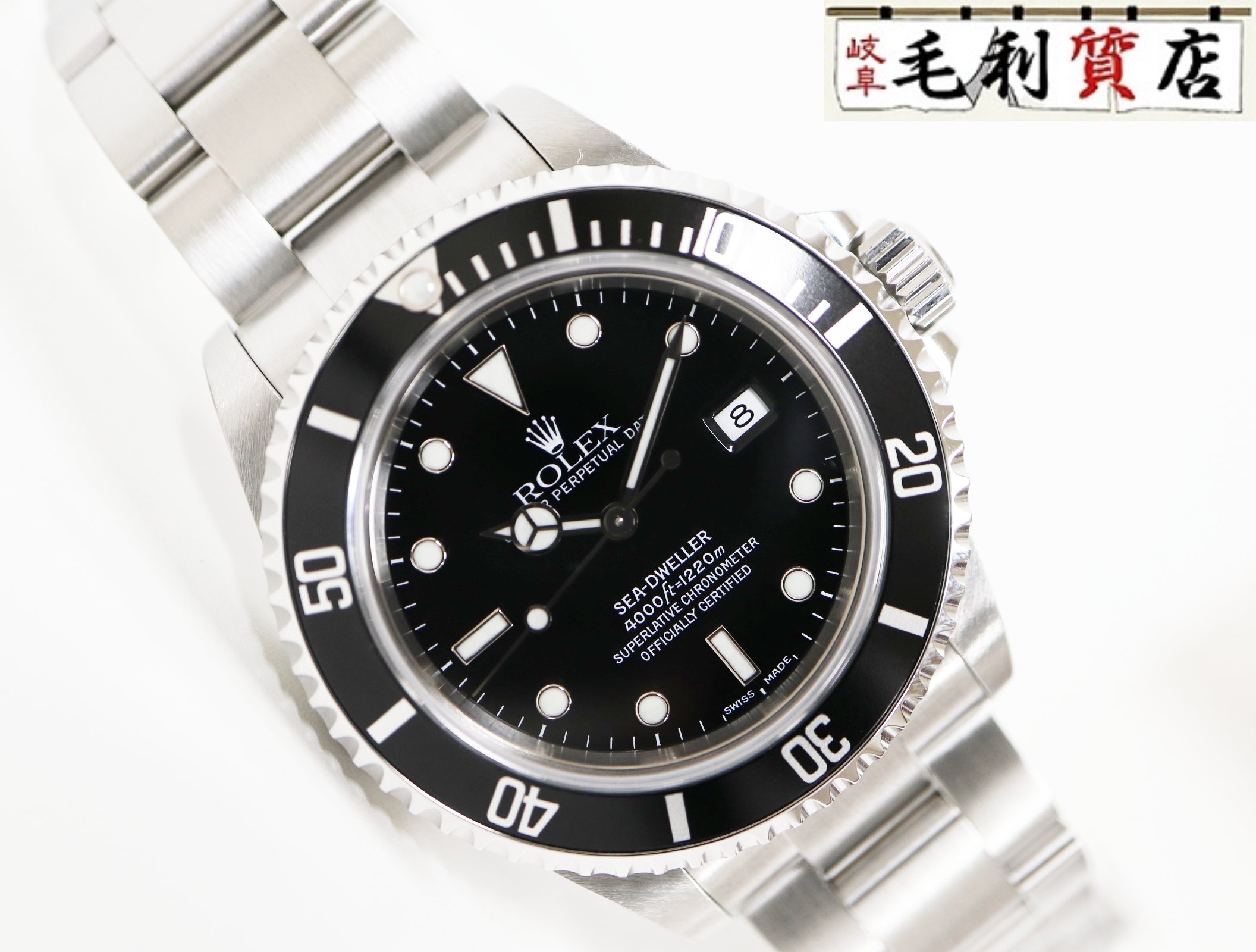 ロレックス ROLEX 16600 シードゥエラー A番 ステンレス 自動巻き メンズ 【中古】 時計