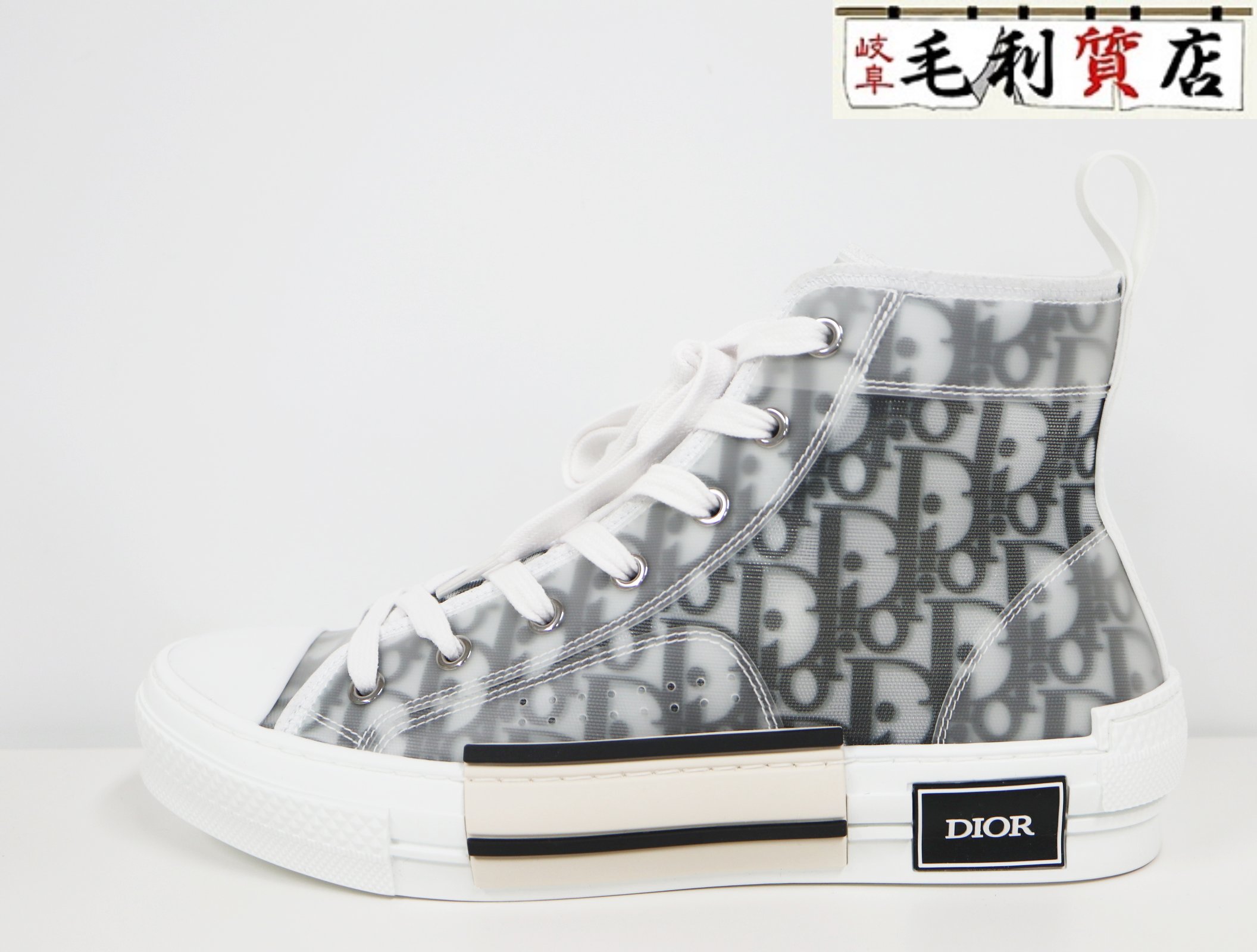楽天市場】dior ハイカットスニーカーの通販 楽天市場】dior ハイカットスニーカーの通販