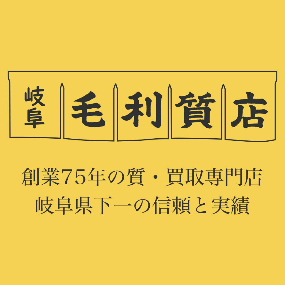 毛利質店
