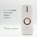 【公式】 脱毛器 mous.LAVOMER ラボマー