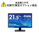 【単品購入不可/対象商品限定オプション】iiyama Pro...