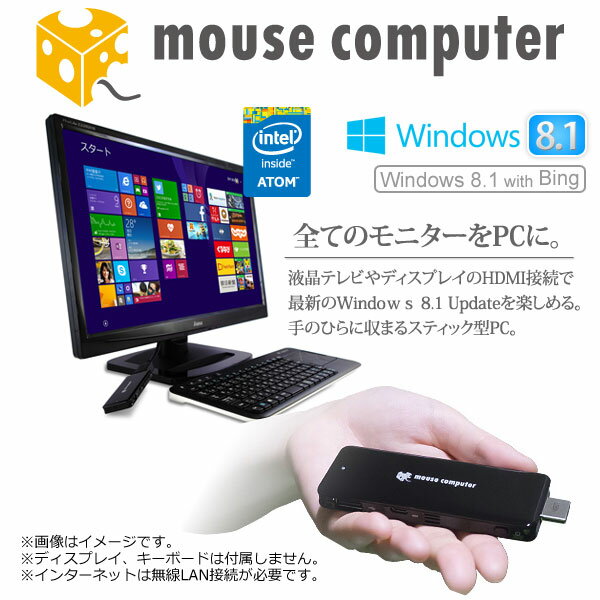 マウスコンピューター [ MS-NH1 ] スティック型PC【 Windows 8.1 with Bing 32ビット/インテル Atom Z3735F/2GB メモリ/32GB eMMC ストレージ/マルチカードリーダー/重量 44g 】