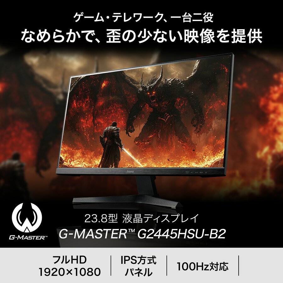 エントリーでP10倍 11 17 9:59まで 5%オフ 1まで iiyama G-MASTER G2445HSU-B2 23 mousecomputer-10018617 マウスコンピューター 楽天市場店 サンプル画像3
