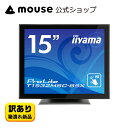 【訳あり商品】送料無料 iiyama ProLite T1532MSC...(2)