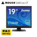 【訳あり商品】送料無料 iiyama ProLite E1980D ディスプレイ 19型 TNパネル ノングレア液晶 スクエア 解像度 1,280×1,024(最大) モニター マウスコンピューター 新品 アウトレット 即納