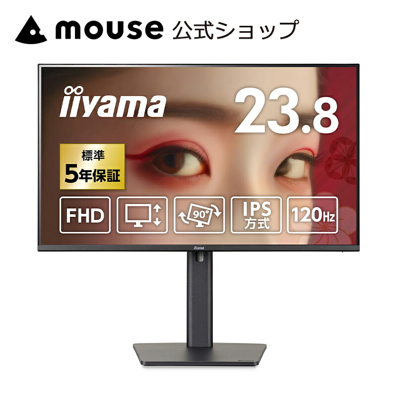 【販売店限定モデル 5年保証付き】iiyama モニター 23.8インチ ProLite XB2491HS-B1J 23.8型 IPS方式パネル 液晶ディスプレイ フルHD（1,920×1,080）解像度 昇降・ピボット機能スタンド スピーカー