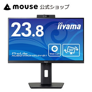 iiyama ProLite XUB2490HSUH-B1 23.8型 IPS方式パネル ノングレア Windows Hello 対応 WEBカメラ搭載 ディスプレイ フルHD 23.8インチ モニター イイヤマ 新品 おすすめ