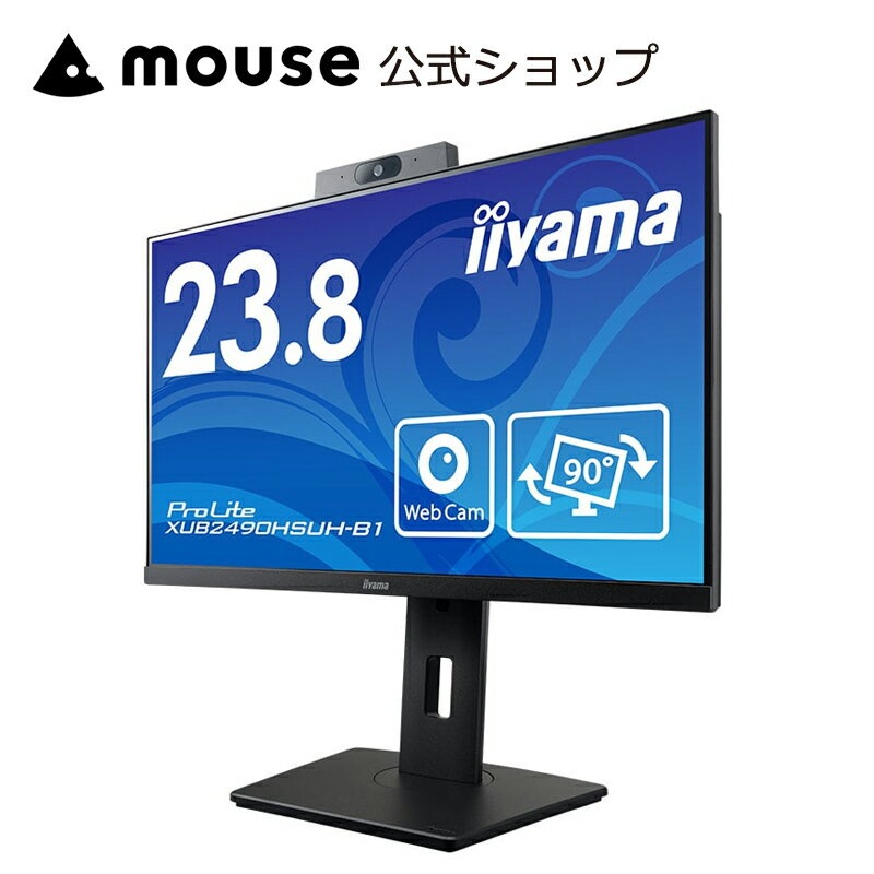 iiyama ProLite XUB2490HSUH-B1 23.8型 IPS方式パネル ノングレア Windows Hello 対応 WEBカメラ搭載 ディスプレイ フルHD 23.8インチ モニター イイヤマ 新品 おすすめ - Image 3