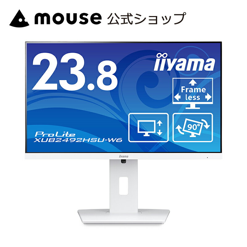 ProLite XUB2492HSU-B5K│iiyama│BTOパソコン・PC通販ショップ