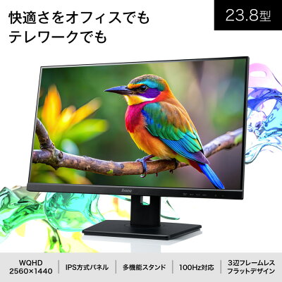 【ポイント5倍★10/25〜11/3】iiyama モニター 新品 23.8インチ ProLite XUB2492QSU-B1A WQHD IPS方式 ディスプレイ 高さ調整 角度調整 縦回転 100Hz HDMI DisplayPort 3年保証 - Image 3