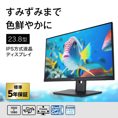 【ポイント10倍★10/25〜11/3】【直販専用モデル 5年保証付き】iiyama モニター 23.8インチ ProLite XUB2493HS-B6A 23.8型 IPS方式パネル 液晶ディスプレイ フルHD(1,920×1,080)解像度 昇降・ピボット機能スタンド スピーカー - Image 3