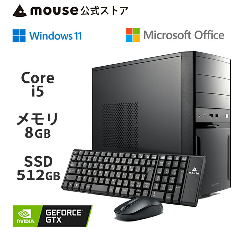 【期間限定★5000円OFFクーポン対象】mouse DT5-G-1650-MA-AB [ Windows 11 ] Core i5-11400F 8GB メモリ 512GB M.2 SSD GeForce GTX1650 DVDドライブ 無線LAN Office付き デスクトップパソコン マウスコンピューター PC BTO 新品