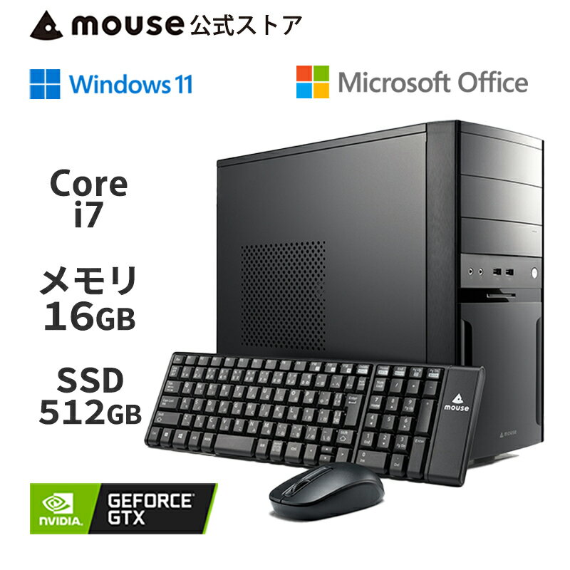 【楽天スーパーSALE】mouse DT7-G-1650-MA-AB [ Windows 11 ] Core i7-11700F 16GB メモリ 512GB M.2 SSD GeForce GTX1650 DVDドライブ 無線LAN Offce付き デスクトップパソコン マウスコンピューター PC BTO 新品