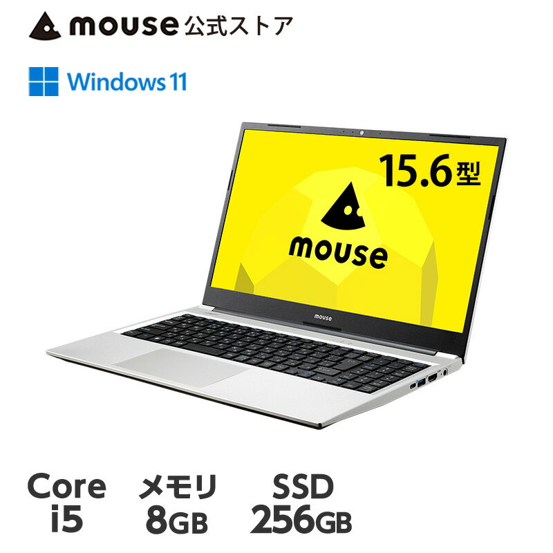 mouse B5-i5-MA [ Windows 11 ] パソコン 15.6型 Core i5-1135G7 8GB メモリ 256GB M.2 SSD ノートパソコン 新品 マウスコンピューター PC BTO おすすめ