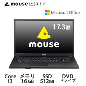 【ポイント2倍】mouse F7-i3-H-MA-AB 17.3型 Core i3-10110U 16GB メモリ 512GB M.2 SSD DVDドライブ Office付き 新品 ノートパソコン マウスコンピューター PC BTO ※Windows 11へ無償アップグレード対象（提供開始後）