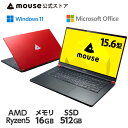 【楽天スーパーSALE】mouse X5-R5-MA-AB 15.6型 Windows11 AMD Ryzen 5 5560U 16GB メモリ 512GB M.2 SSD ノートパソコン Office付き 新品 マウスコンピューター PC BTO