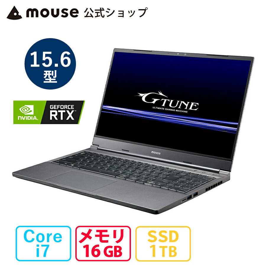 G-TuneE5-165-MAゲーミングPC15.6型Corei7-10870H16GBメモリ1TBM.2SSDGeForceRTX3060ノートパソコン新品mouseマウスコンピューターPCBTO【GN】※Windows11へ無償アップグレード対象(提供開始後)