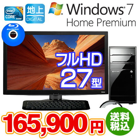 ◆◇◆プライベートシアターモデル◆◇◆＜地デジモデル＞Lm-i724E-D3B-P27W 【 Windows7 32bit/Core i3-530/4GBメモリ/2TB HDD/GeForce GT240/ブルーレイドライブ/iiyama製 フルHD 27型ワイド非光沢液晶ディスプレイセット 】【win7pc1022】