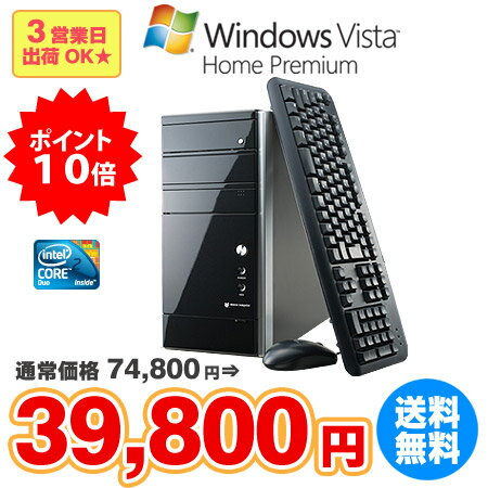 ポイント10倍！【訳あり！新品即納品】B-VALUE GV-P2・ディスプレイ無し（Windows Vista Home Premiumインストール）