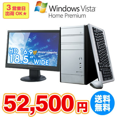 【訳あり！新品即納品】EGPE450DR32P・弊社指定 18.5型液晶セットモデル(非光沢)