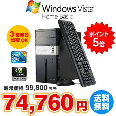 ＜ポイント5倍＞【新品即納品】★送料無料！最短3営業日出荷OK！即納モデル★EGPQ849GT10P 【 Vista/Core 2 Quad Q8400/4GBメモリ/1TB HDD/GeForce 9800GT/ディスプレイ無し 】