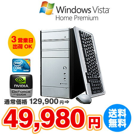 ★GWセール★最短3営業日出荷可能！人気のCore 2 Duo＆GeForce 8600GTSを搭載したハイスペックモデル！＜4/30 18：00再開！約62％OFF＞【新品即納品】EGPE84GTS50P 【 Vista/Core 2 Duo E8400/2GBメモリ/500GB HDD/GeForce 8600GTS/ディスプレイ無し 】【送料無料-0426】【送料無料】