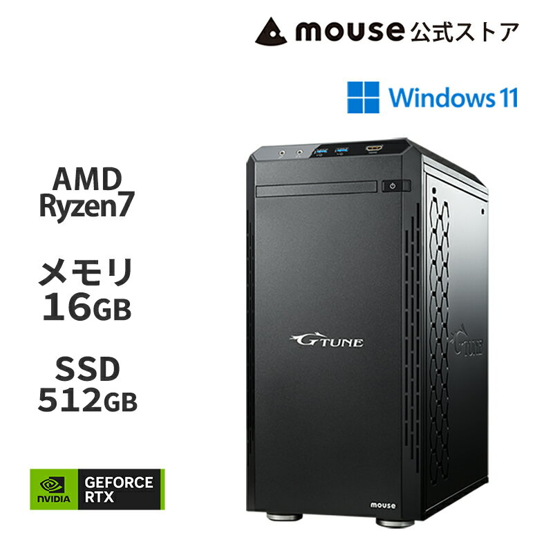 【エントリーでP10倍＆5％オフクーポン！5/16 01：59まで】G-Tune DG-A7G60 ゲーミングPC デスクトップ パソコン AMD Ryzen 7 5700X 16GB メモリ 512GB M.2 SSD GeForce RTX 4060 マウスコンピューター PC 新品 おすすめ ※2023/10/3より後継機種